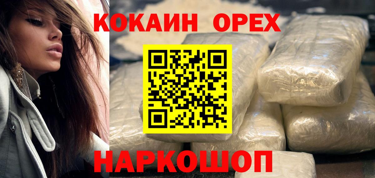 COCAIN 99%  КОКАИН Перу  где найти наркотики  Вход с VPN  Тверь 